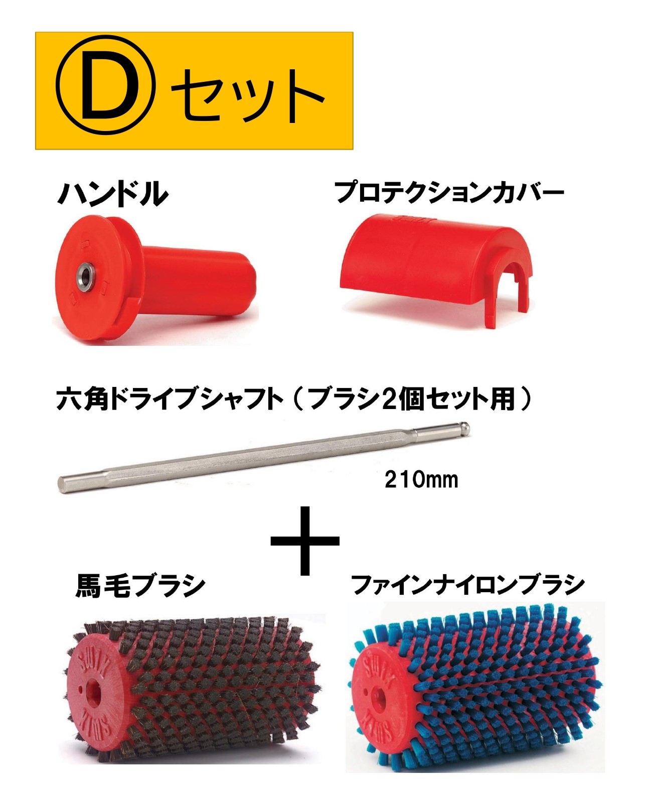 商品追加値下げ在庫復活 swix ナイロンブラシ